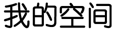洞察深度